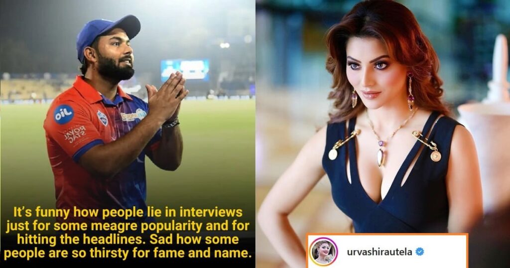 Urvashi Rautela Rishabh Pant Story